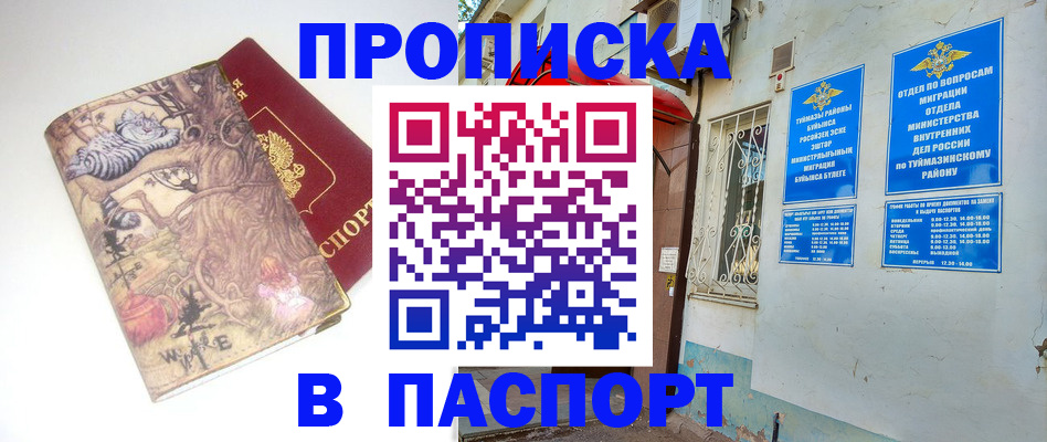 пропишу в квартире в Самаре
