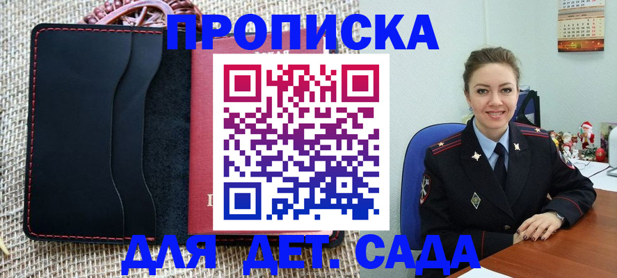 найти адрес прописки в Самаре